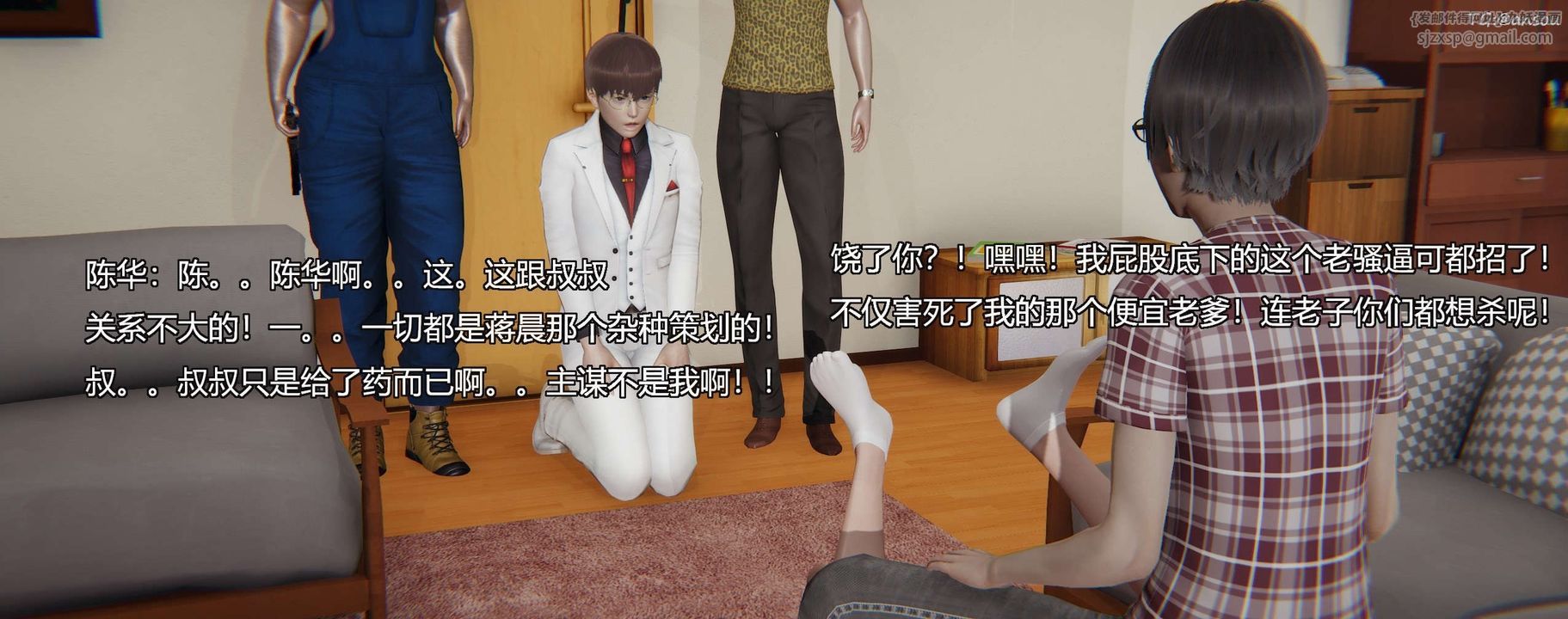 [3D]奸魔再世第03話