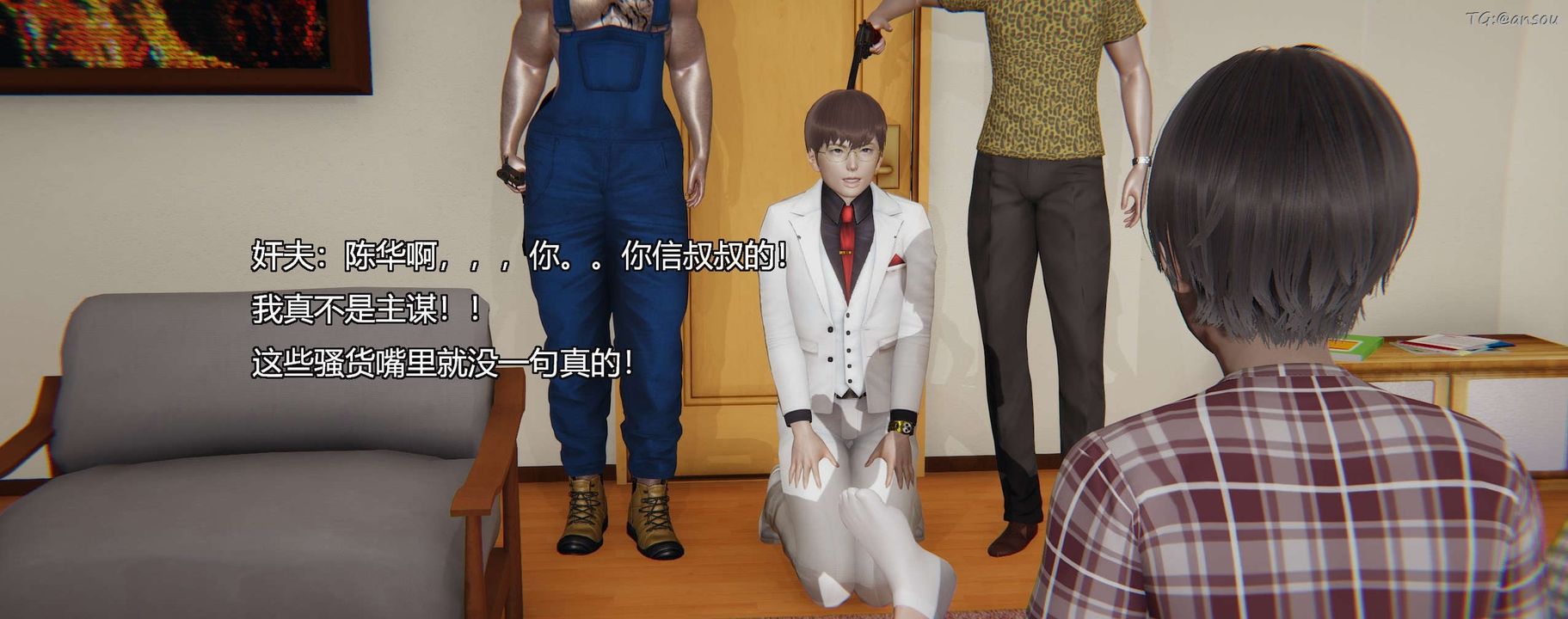 [3D]奸魔再世第03話