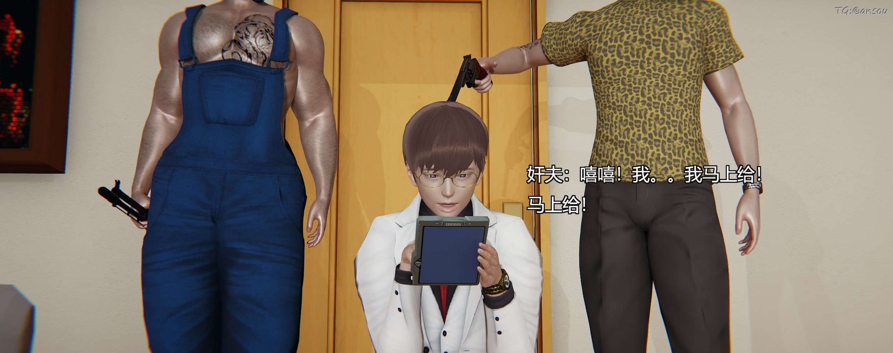 [3D]奸魔再世第03话