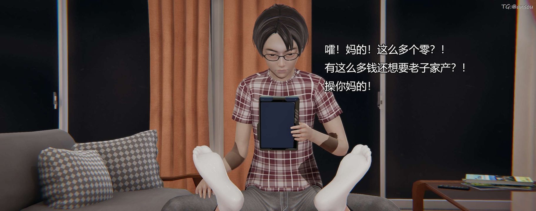 [3D]奸魔再世第03話