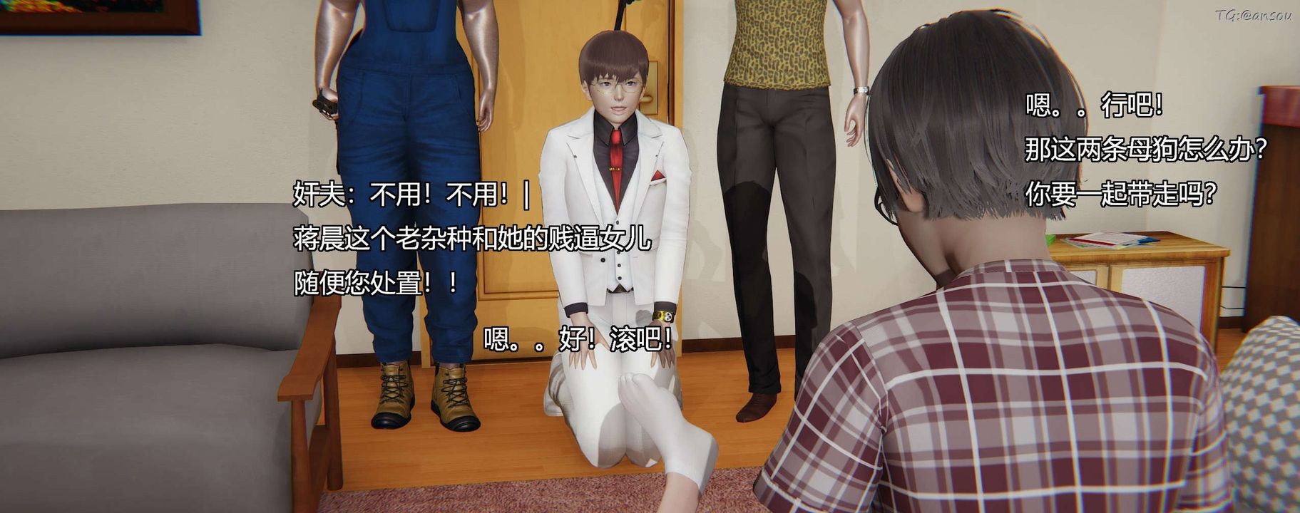 [3D]奸魔再世第03话