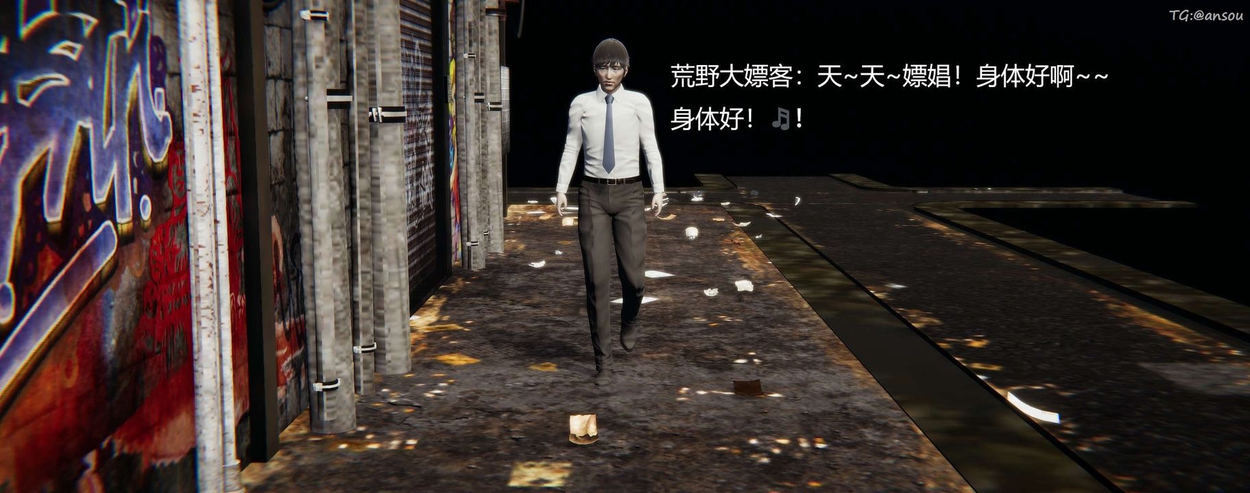 [3D]奸魔再世第03话