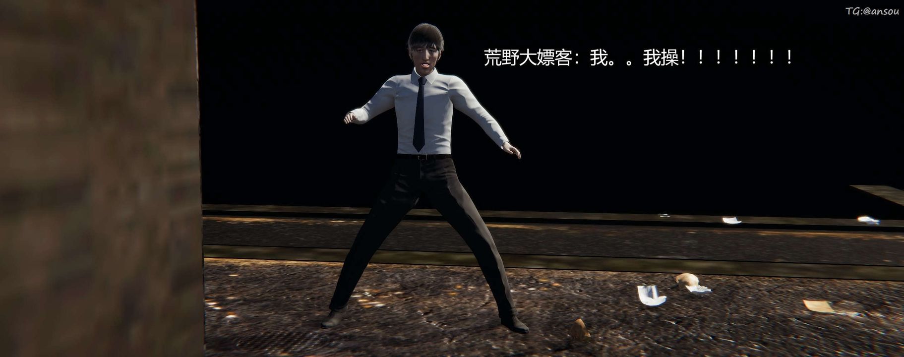 [3D]奸魔再世第03話