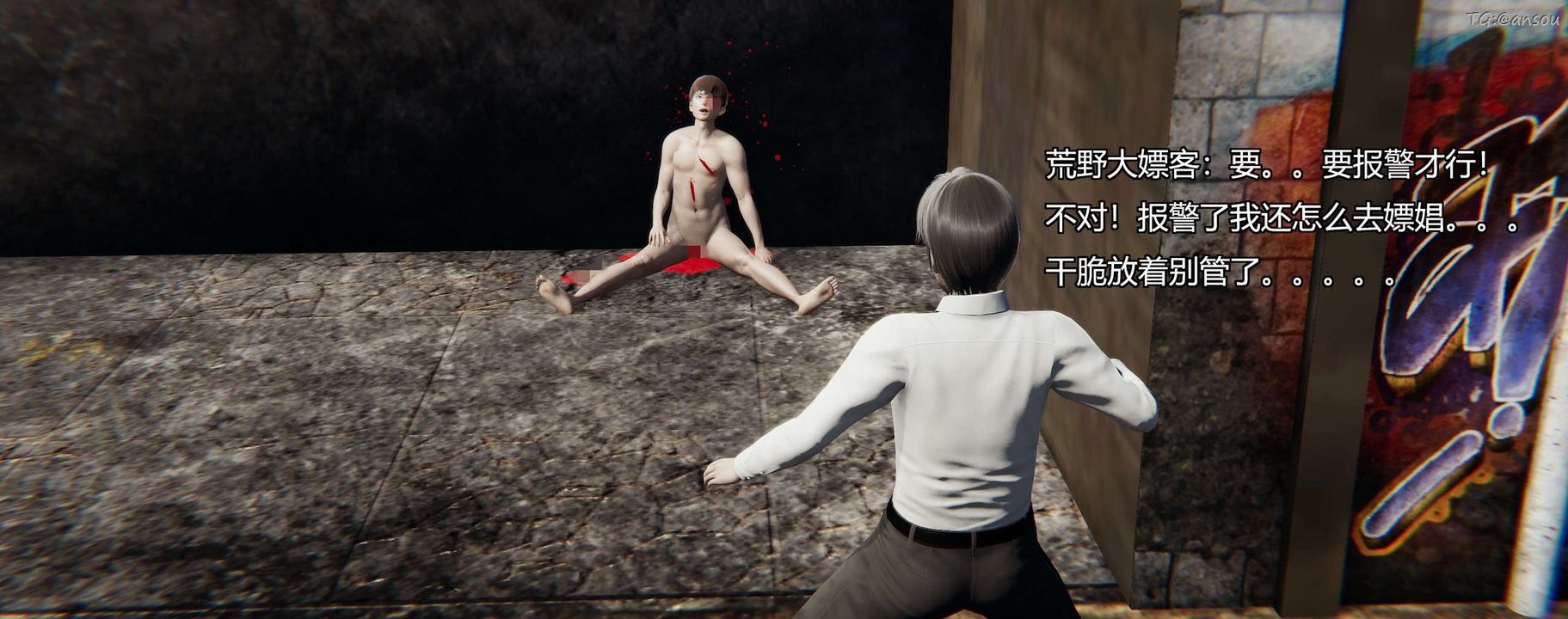 [3D]奸魔再世第03话