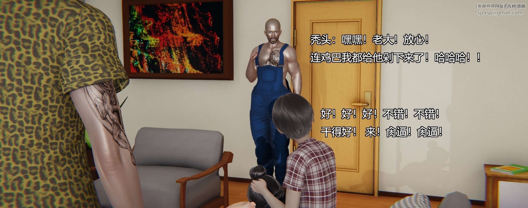 [3D]奸魔再世第03话