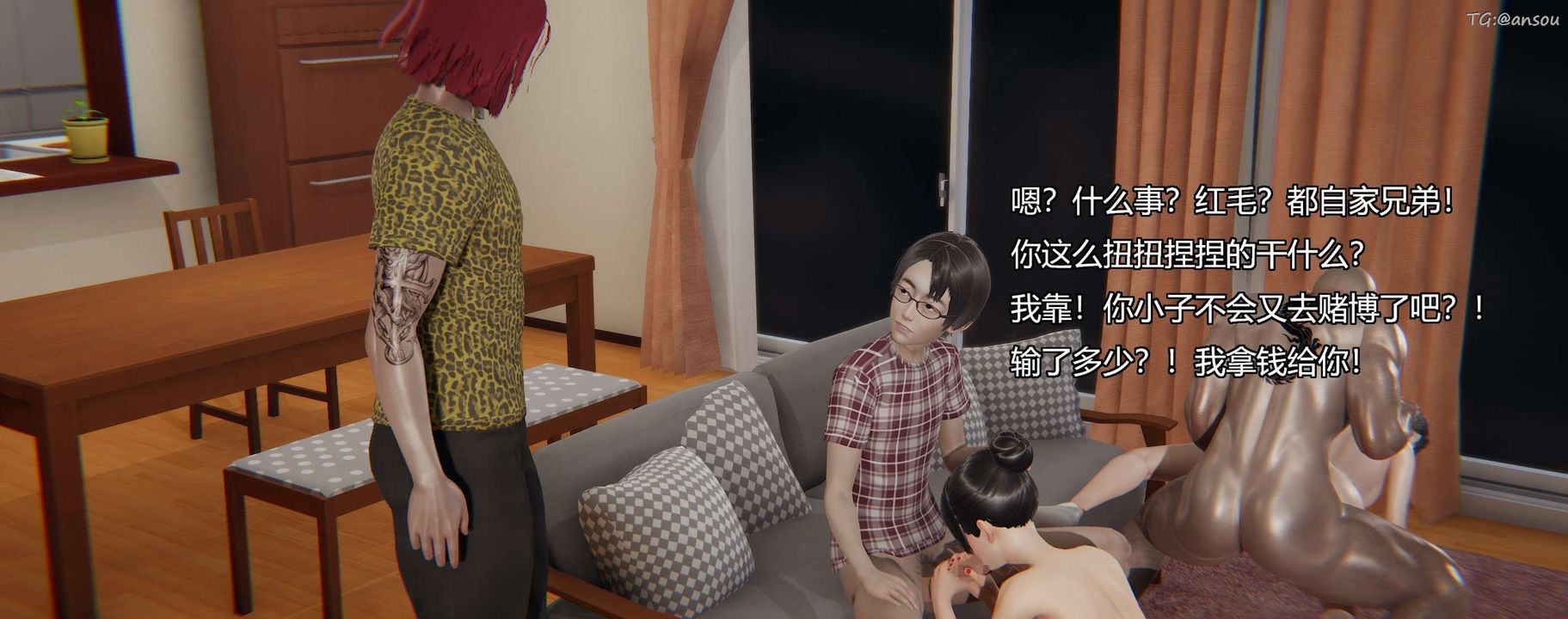 [3D]奸魔再世第03话