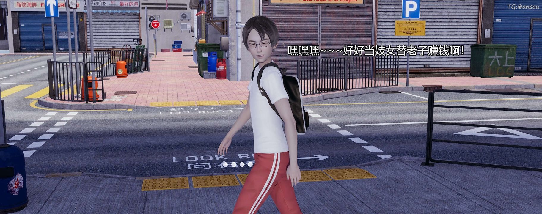 [3D]奸魔再世第03話