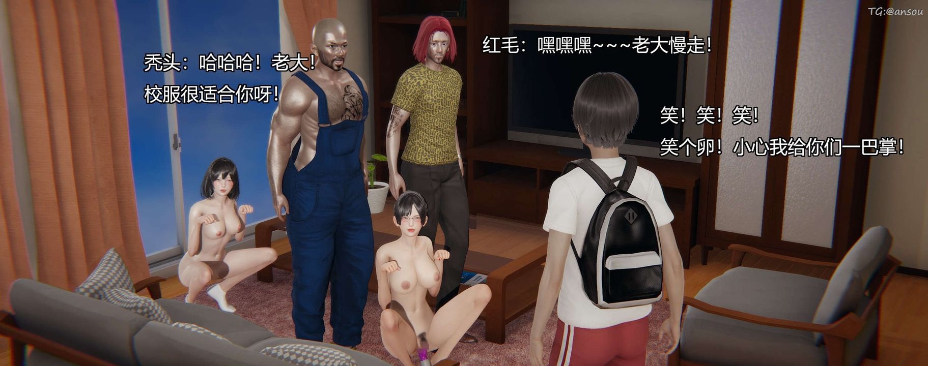 [3D]奸魔再世第03話