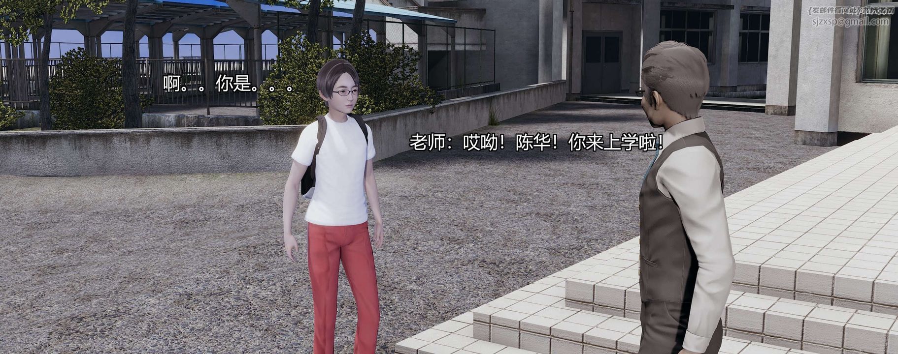 [3D]奸魔再世第03话