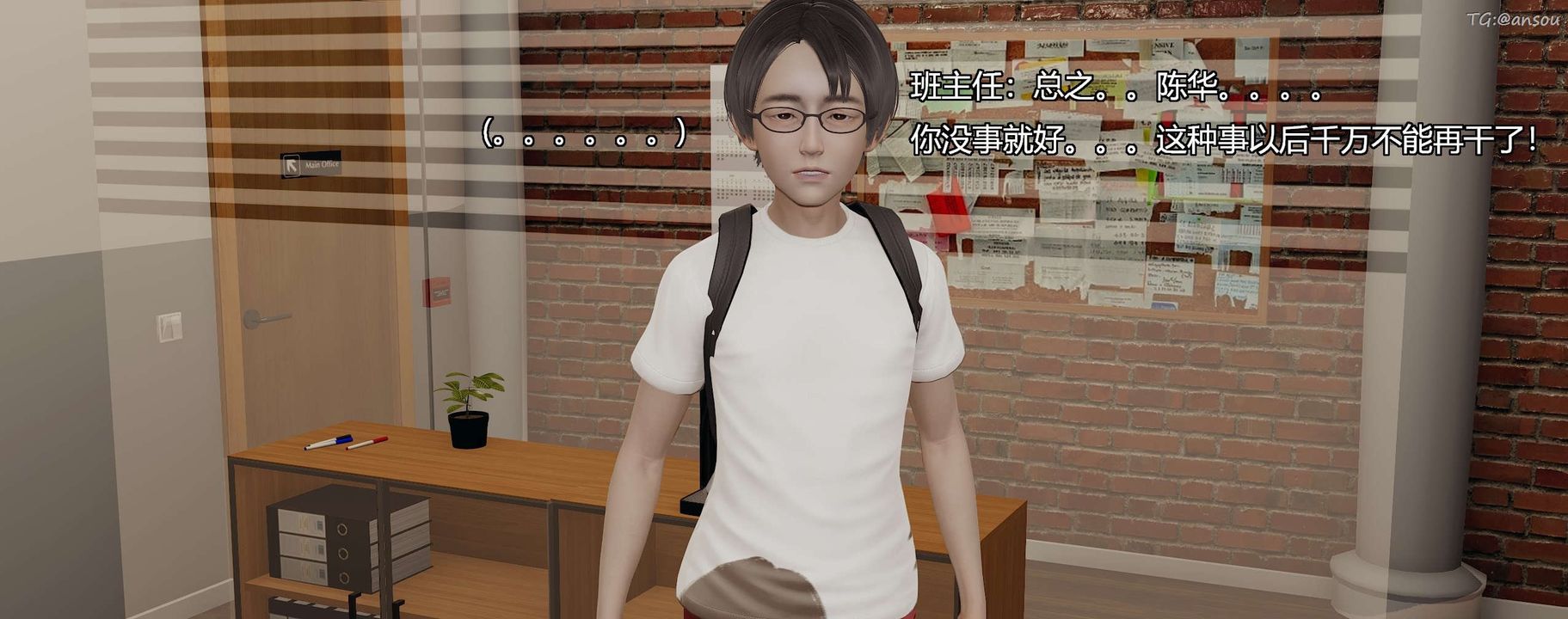 [3D]奸魔再世第03话