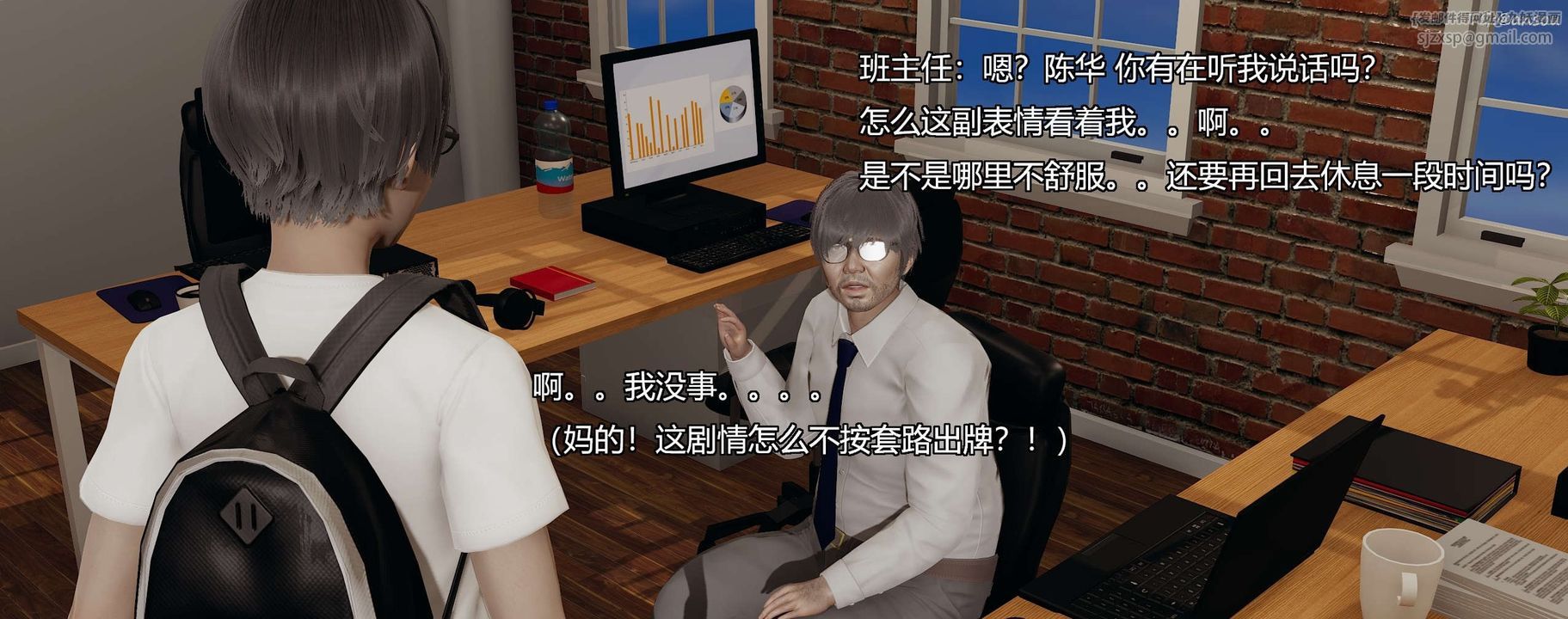 [3D]奸魔再世第03话