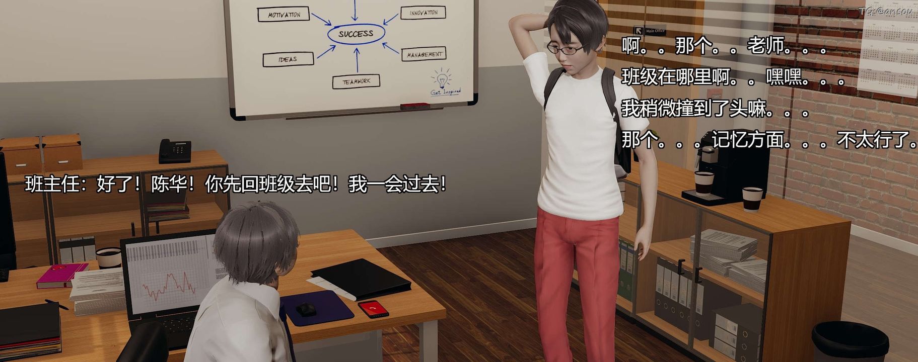 [3D]奸魔再世第03话