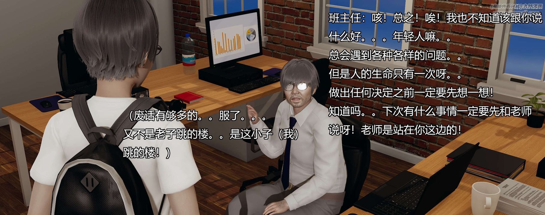 [3D]奸魔再世第03话