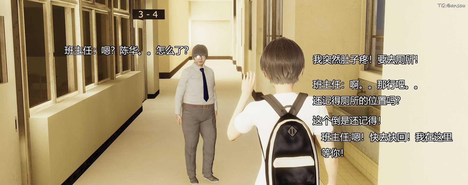 [3D]奸魔再世第03話