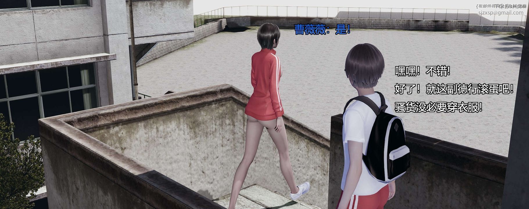 [3D]奸魔再世第03话