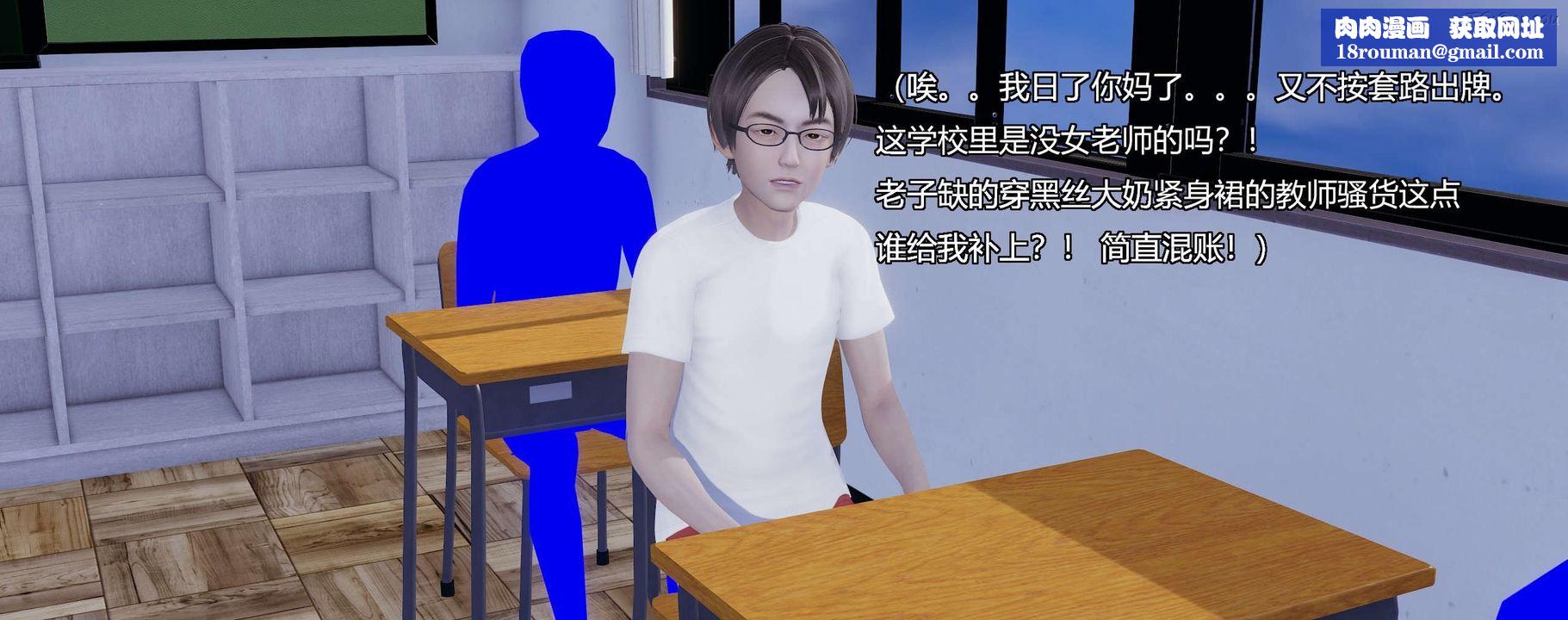 [3D]奸魔再世第03话