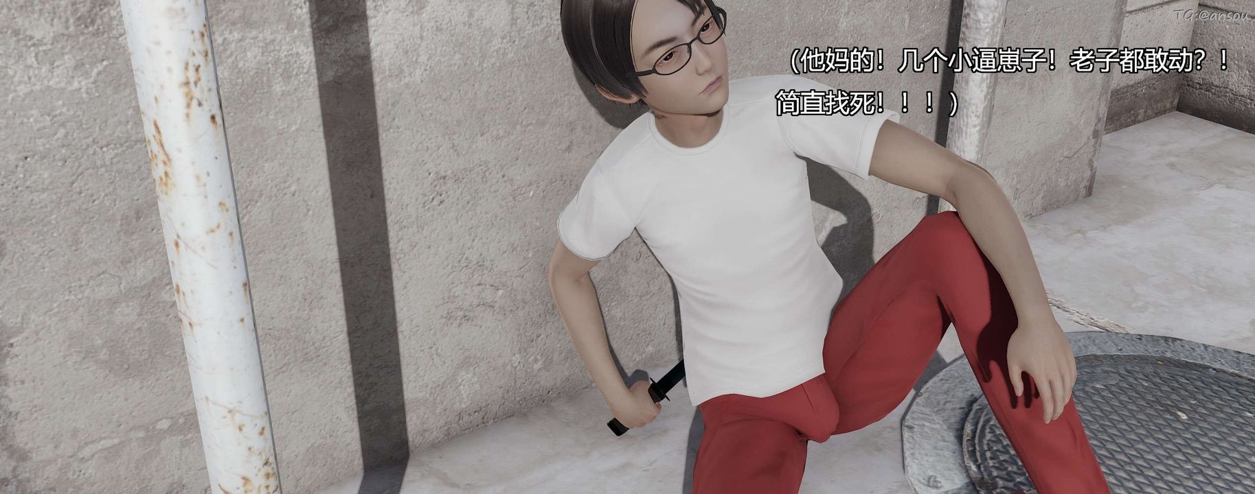 [3D]奸魔再世第03话