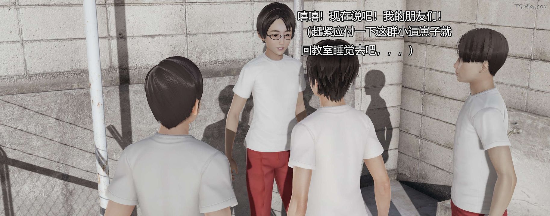 [3D]奸魔再世第03話