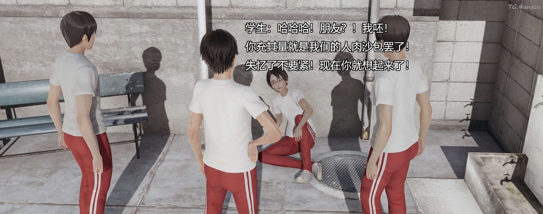 [3D]奸魔再世第03话