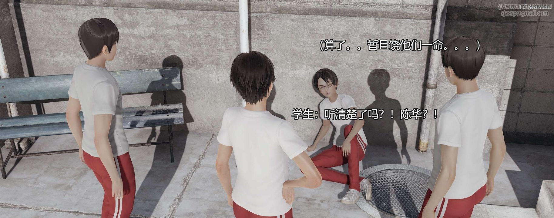 [3D]奸魔再世第03話