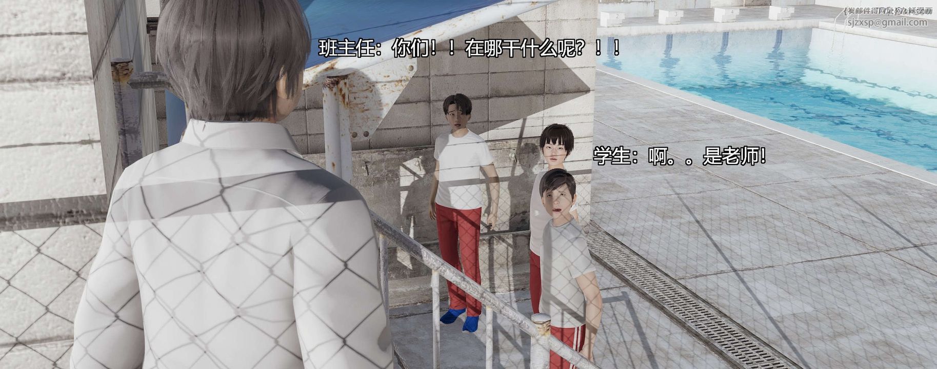 [3D]奸魔再世第03話