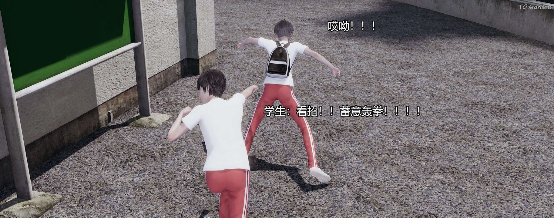 [3D]奸魔再世第03话