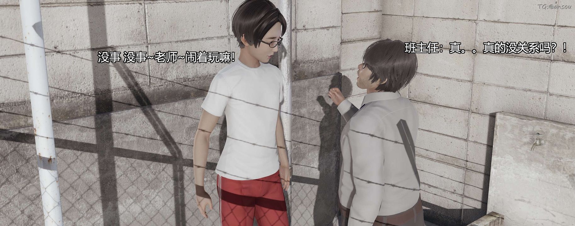 [3D]奸魔再世第03話