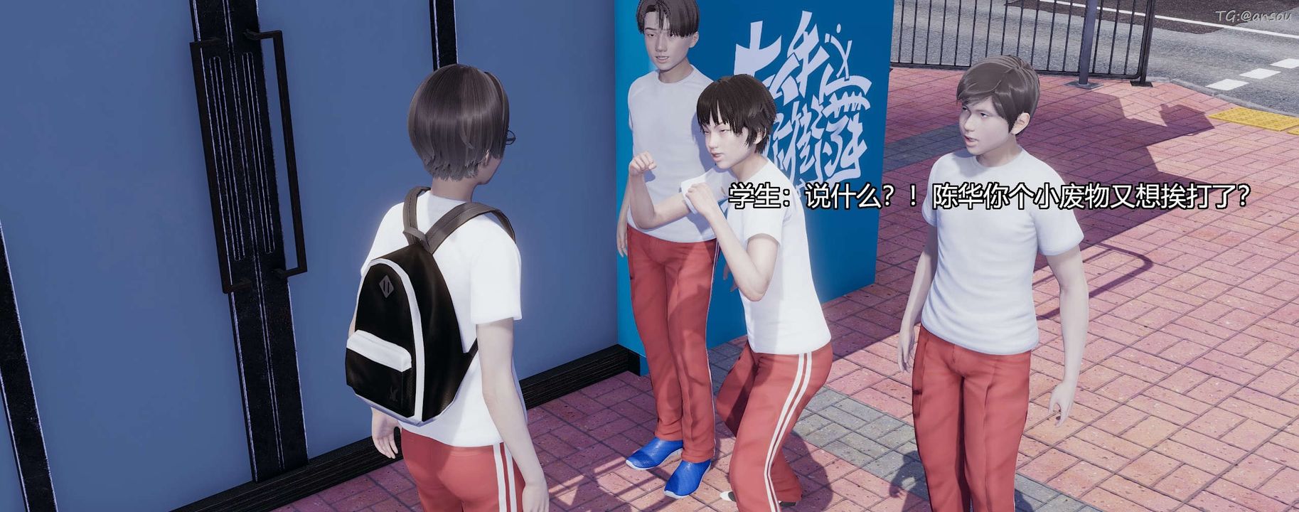 [3D]奸魔再世第03话