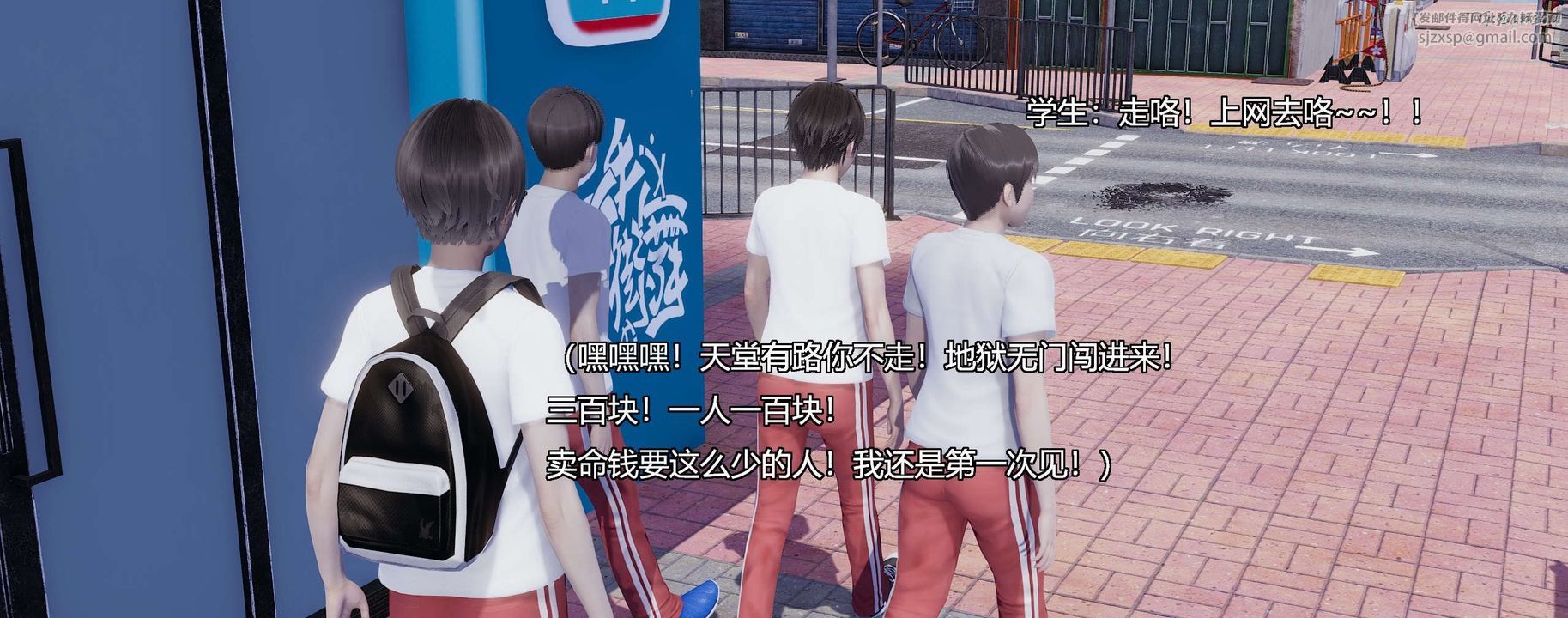 [3D]奸魔再世第03话