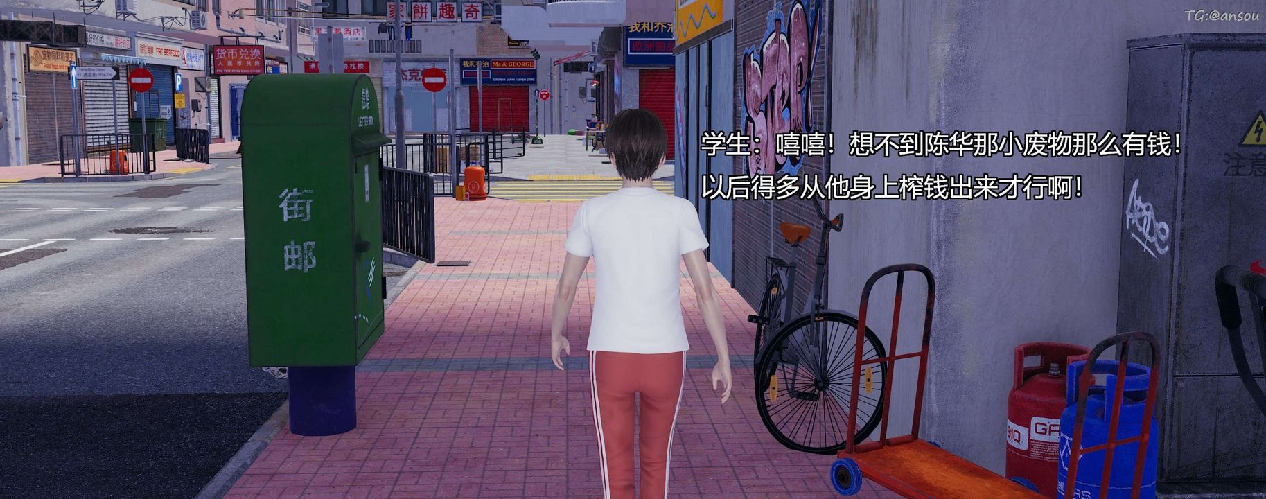 [3D]奸魔再世第03話