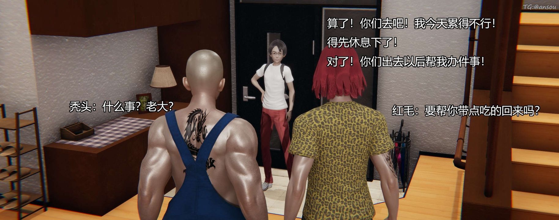 [3D]奸魔再世第03话