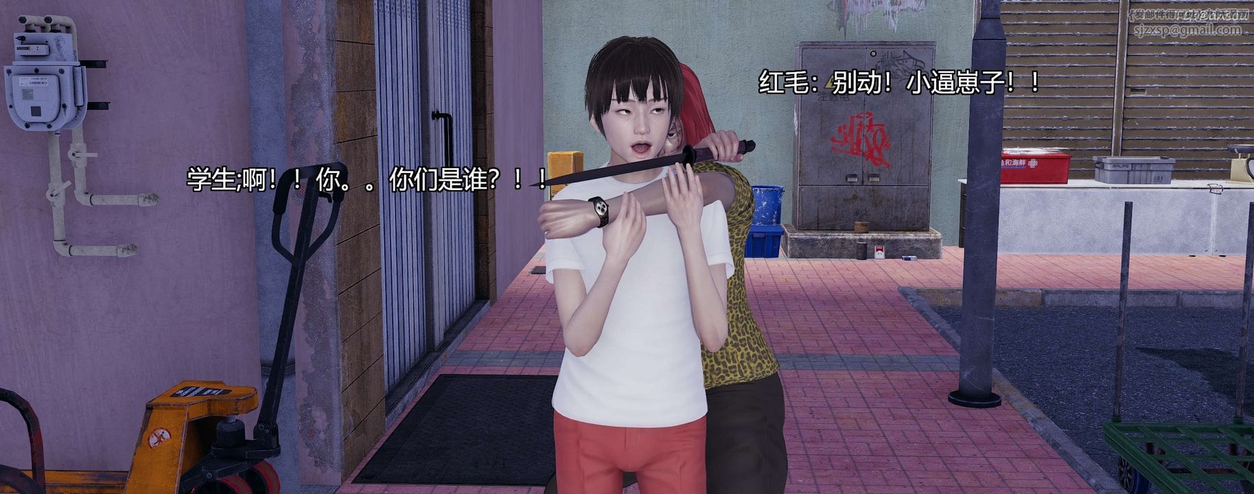 [3D]奸魔再世第03话