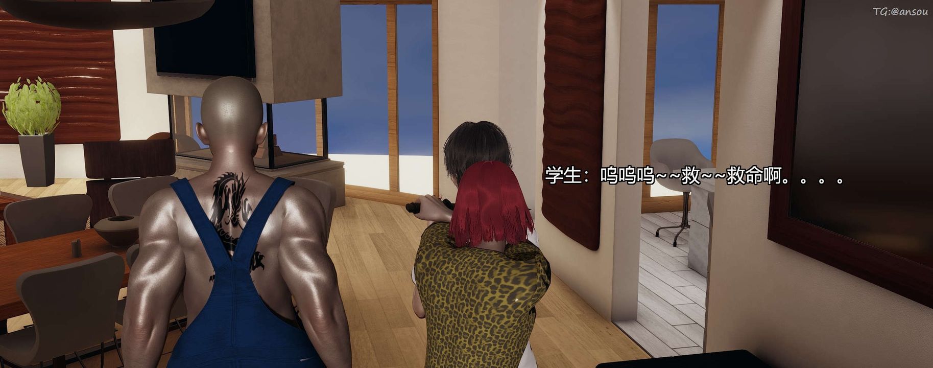 [3D]奸魔再世第03話