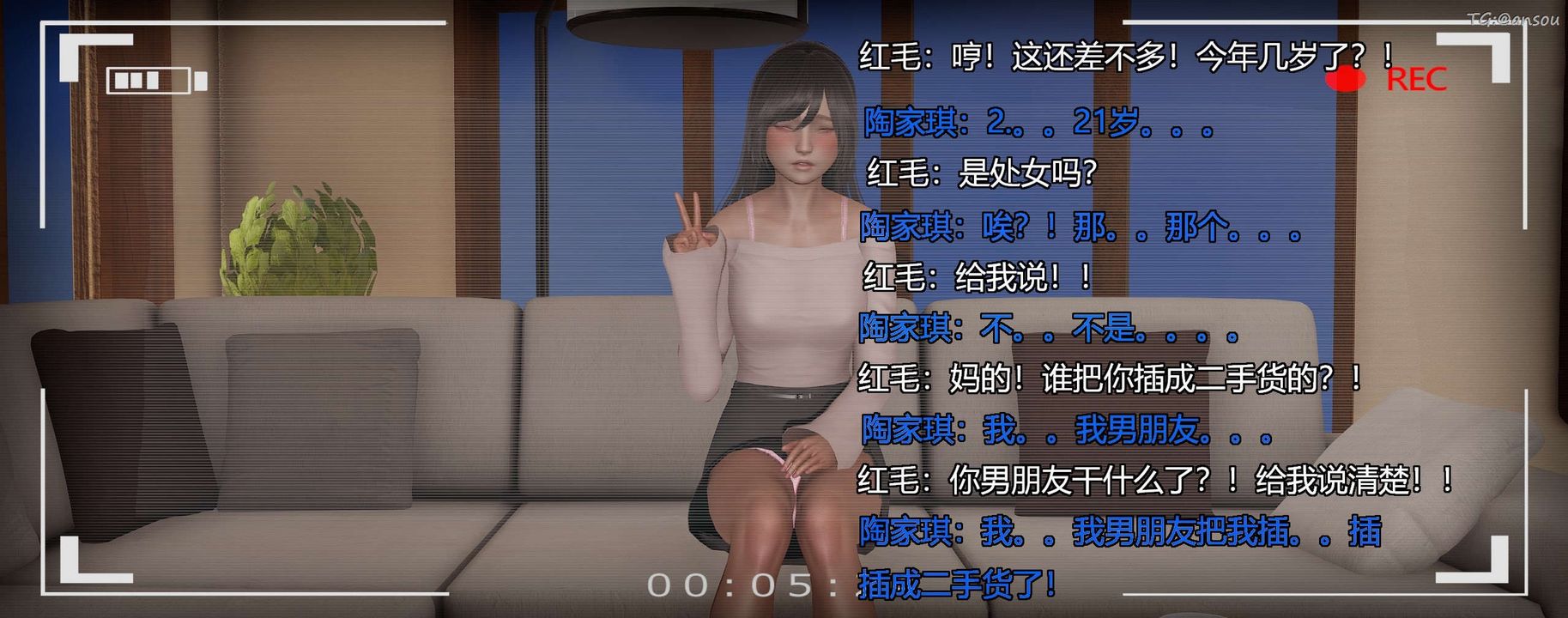 [3D]奸魔再世第03话