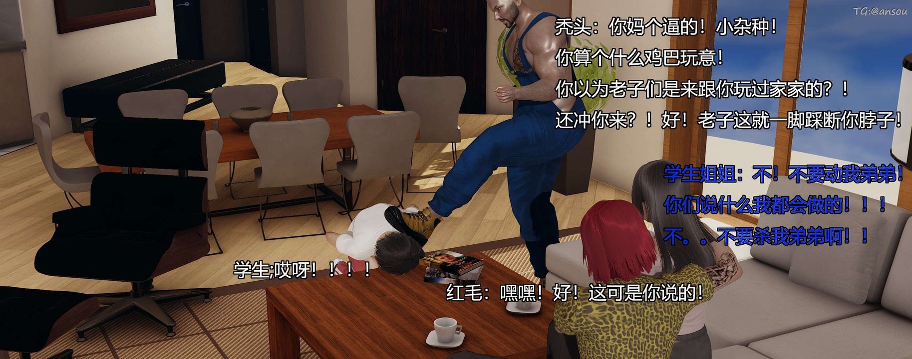 [3D]奸魔再世第03话