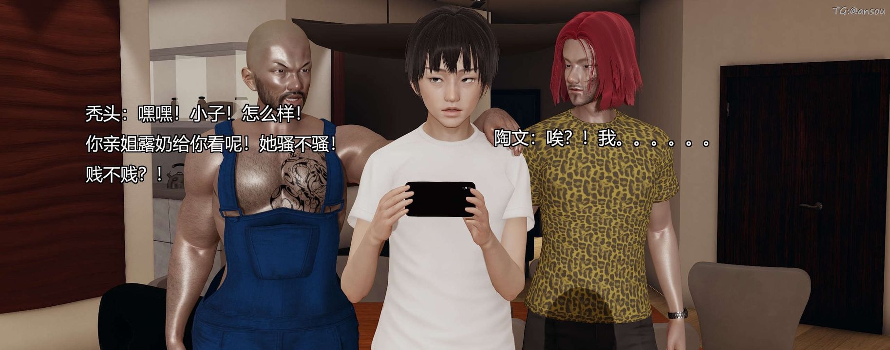 [3D]奸魔再世第03话