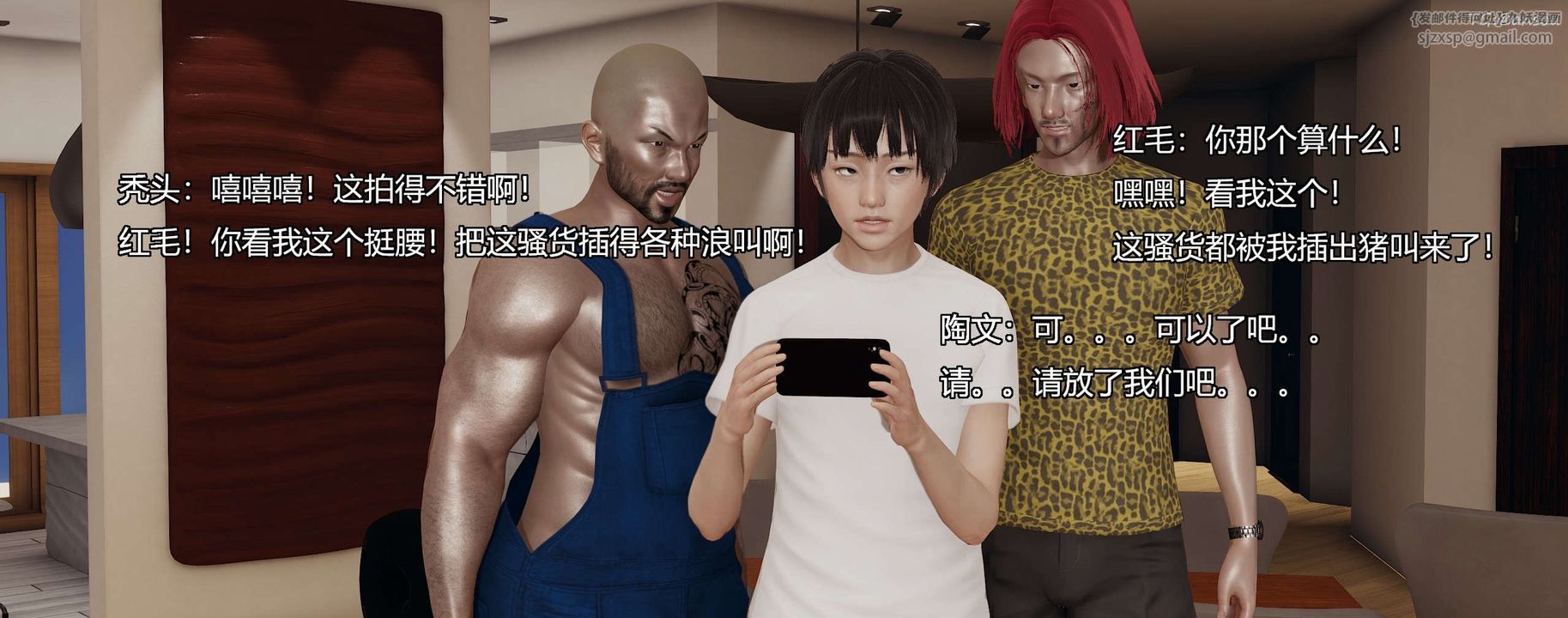 [3D]奸魔再世第03话