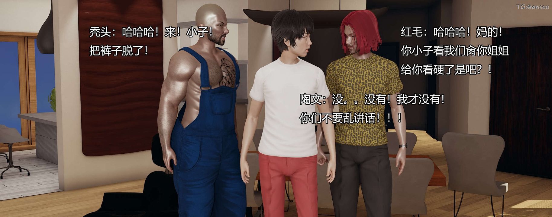 [3D]奸魔再世第03话