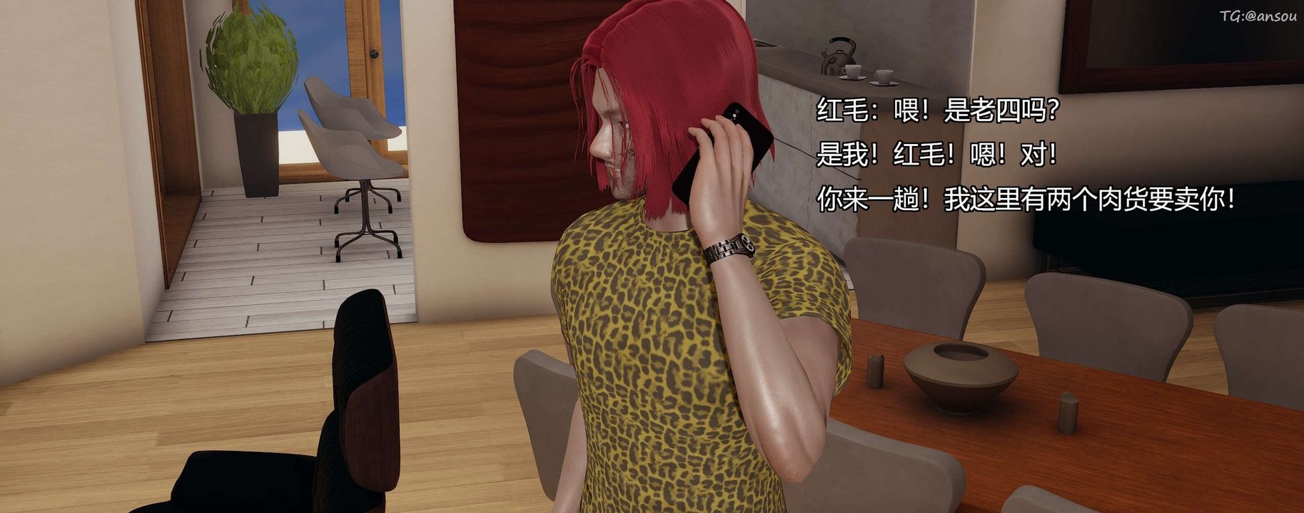 [3D]奸魔再世第03话