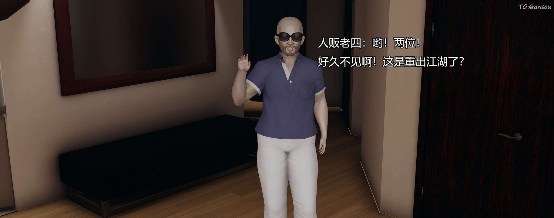 [3D]奸魔再世第03话