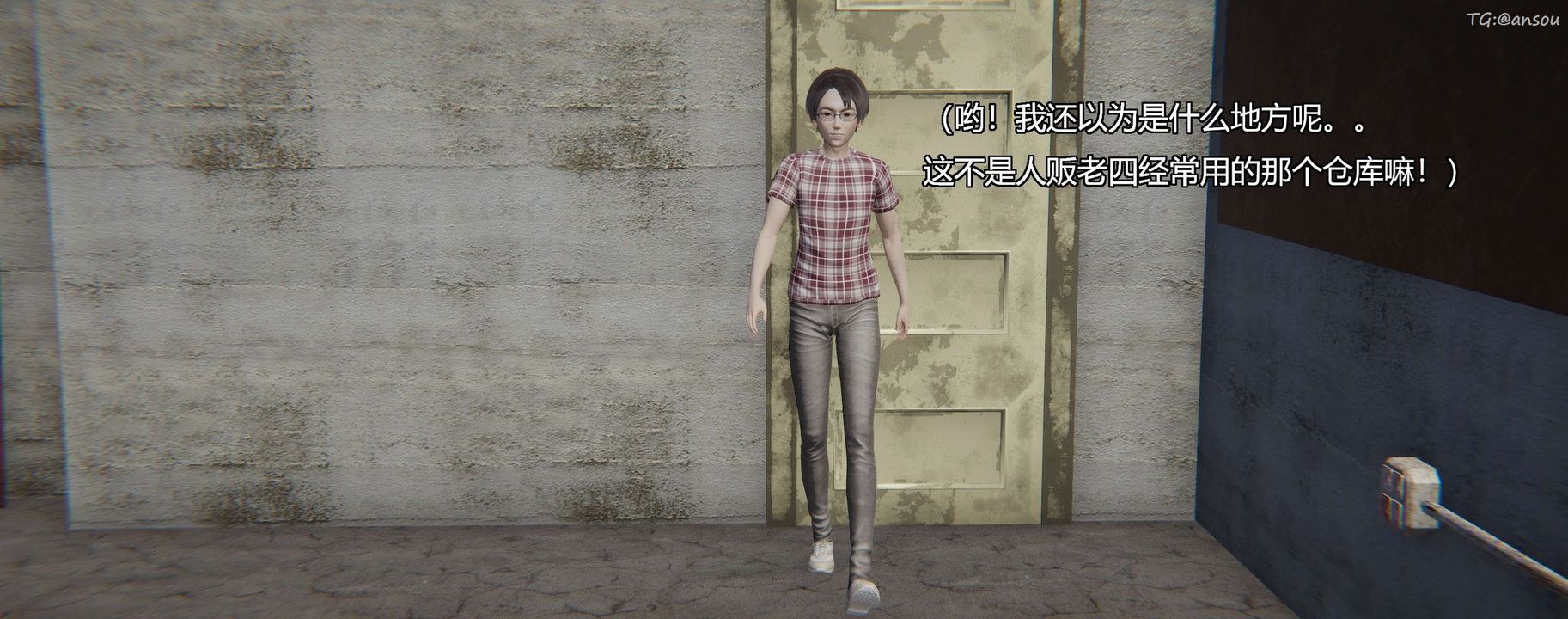 [3D]奸魔再世第04话