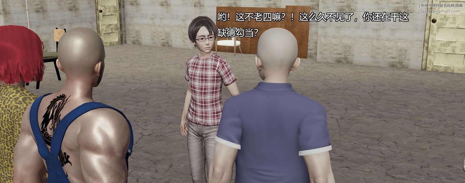 [3D]奸魔再世第04話