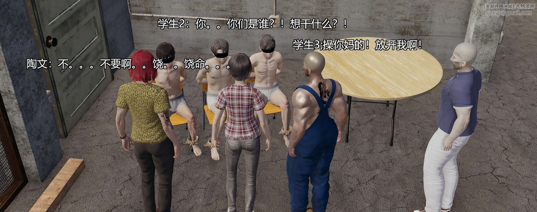 [3D]奸魔再世第04话