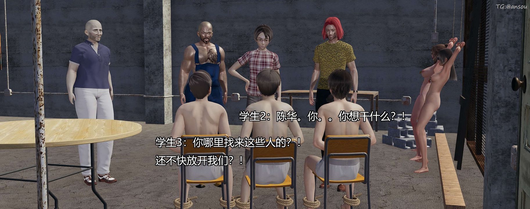 [3D]奸魔再世第04话