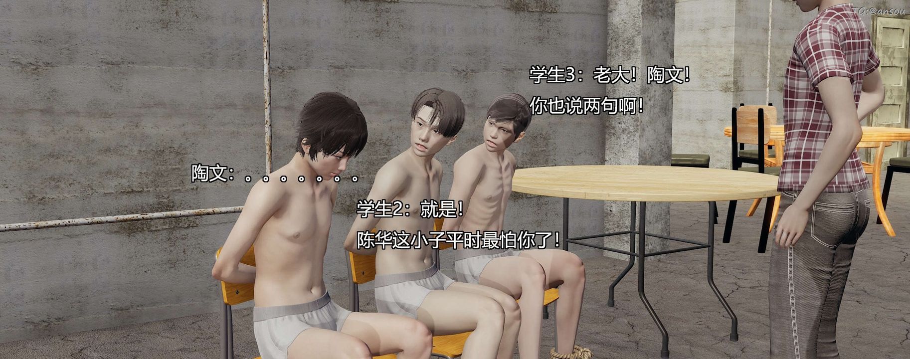 [3D]奸魔再世第04話