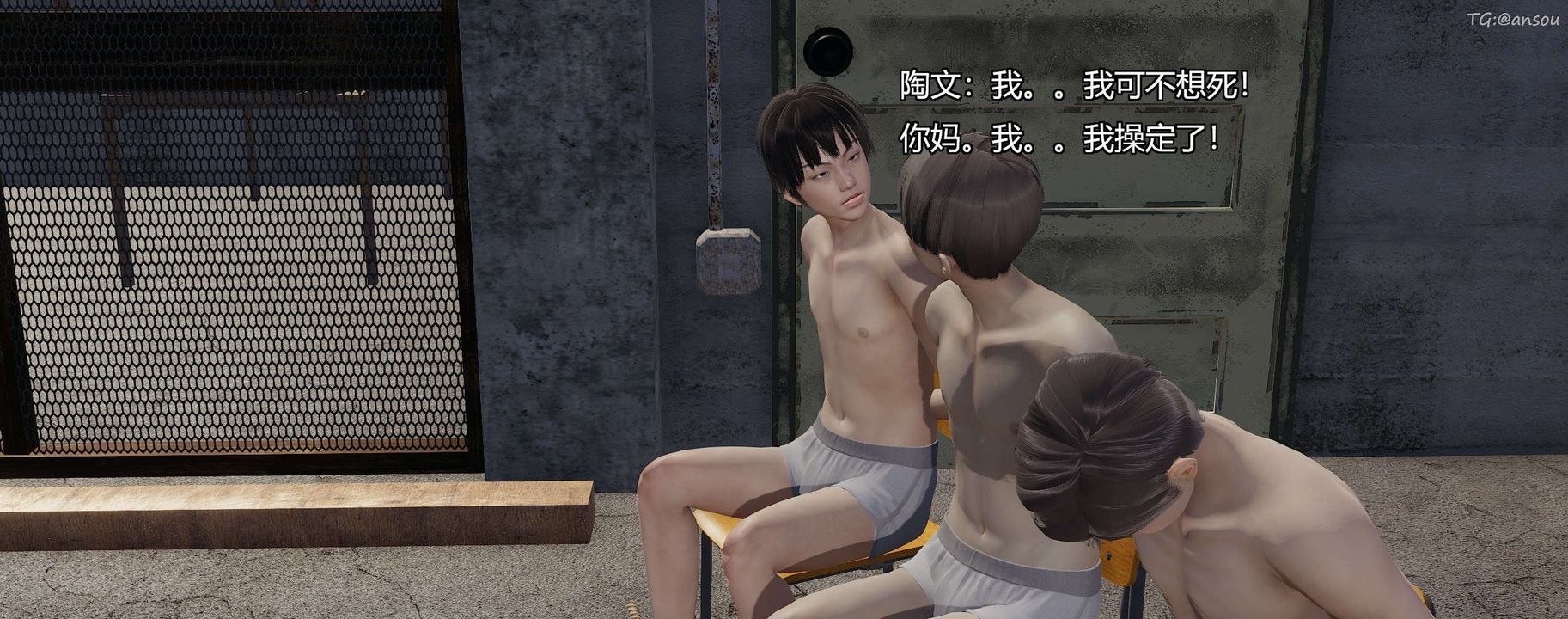 [3D]奸魔再世第04話