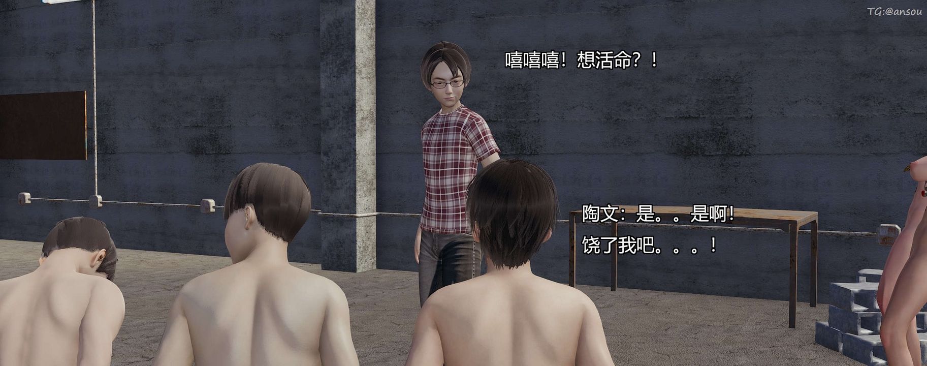 [3D]奸魔再世第04话