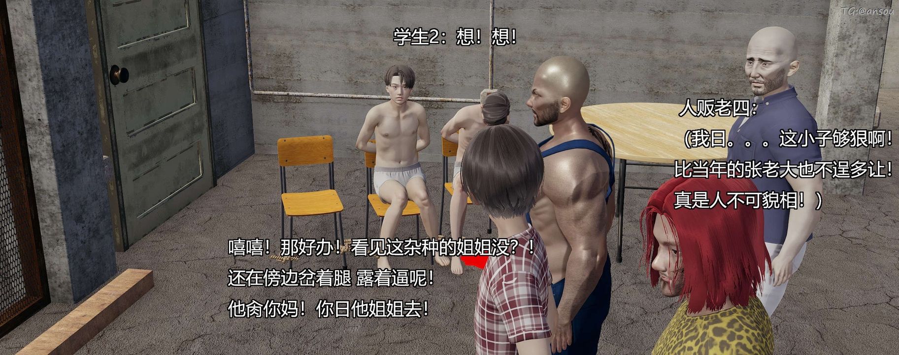 [3D]奸魔再世第04話