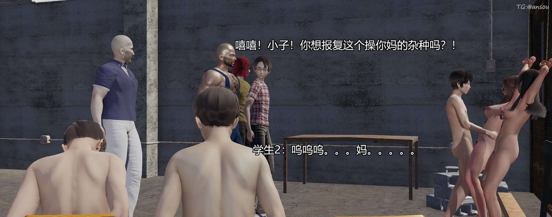 [3D]奸魔再世第04話