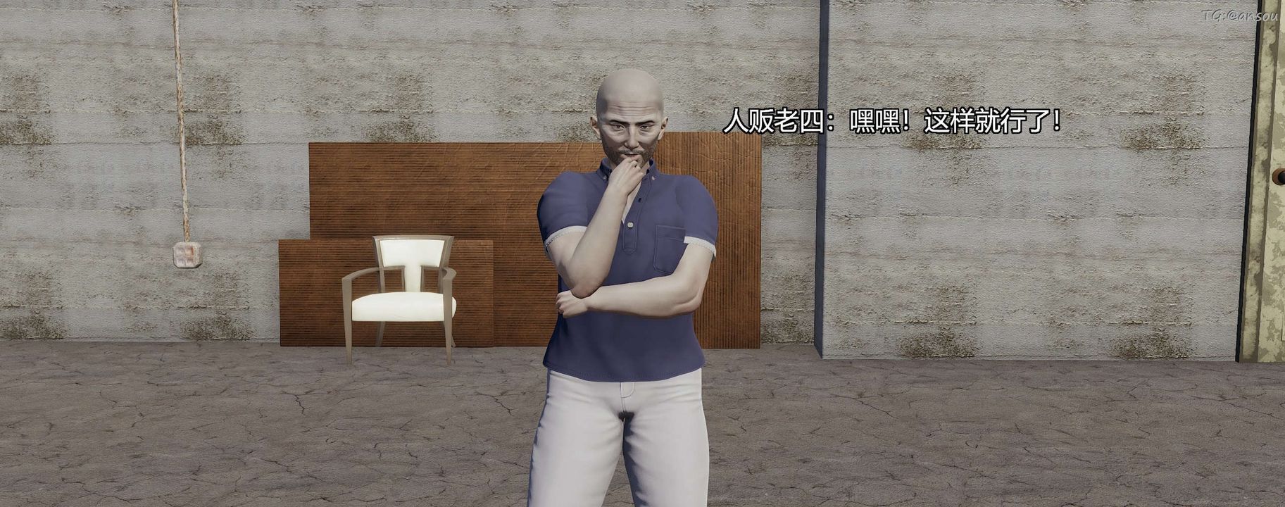 [3D]奸魔再世第04话